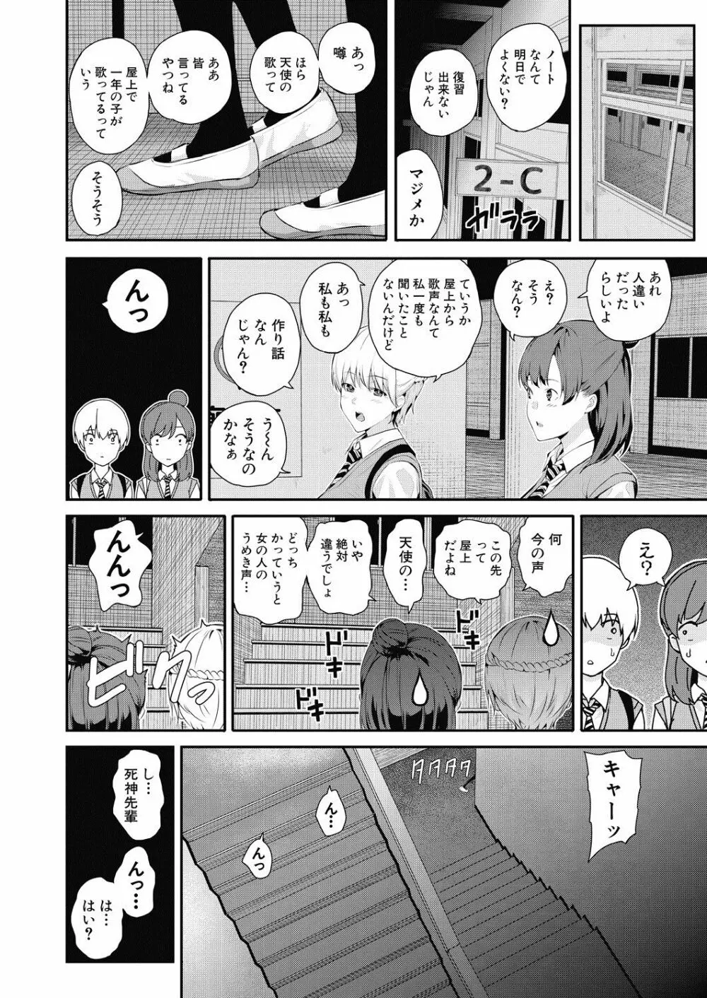 COMIC 夢幻転生 2020年7月号 Page.115