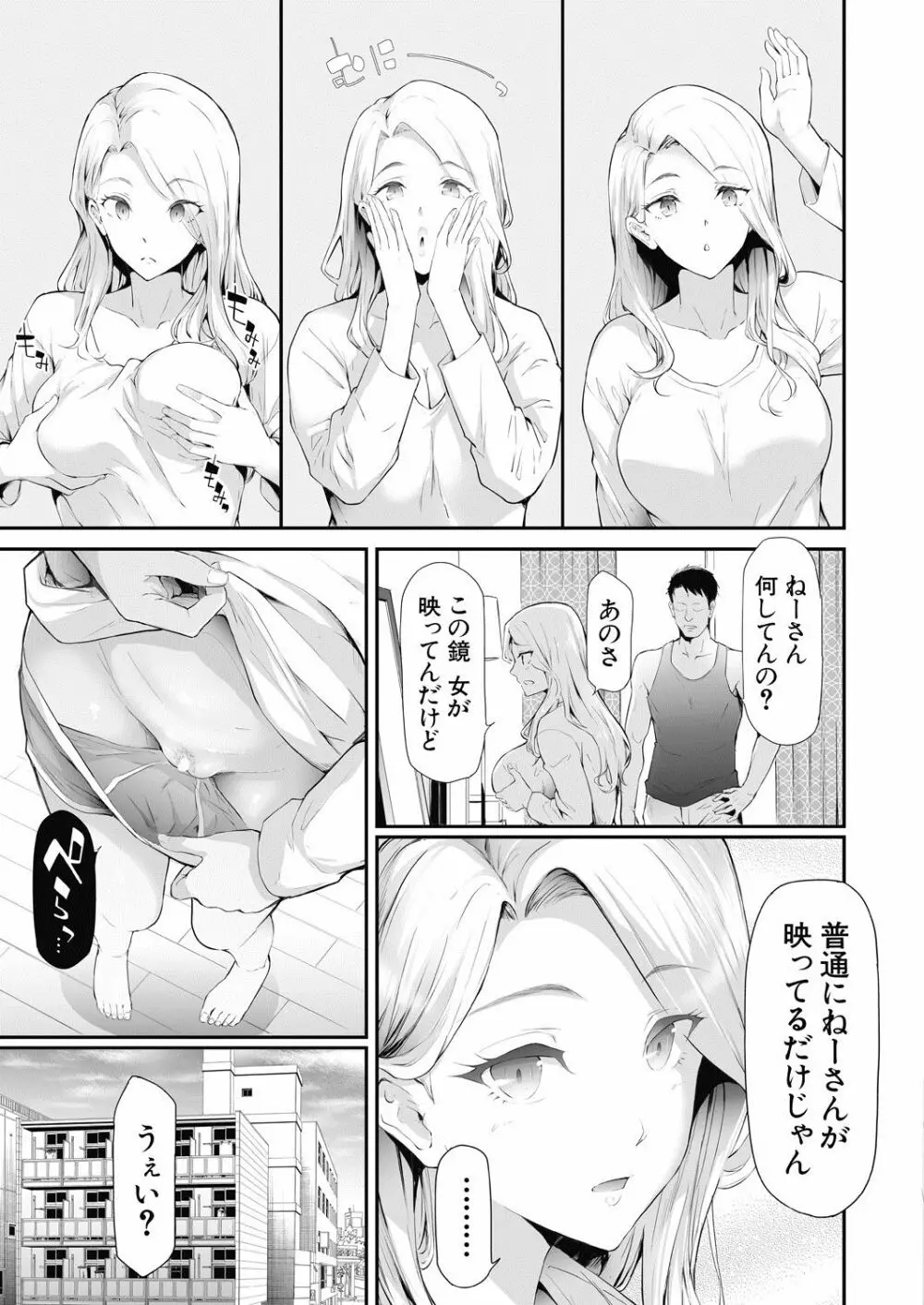 COMIC 夢幻転生 2020年7月号 Page.12