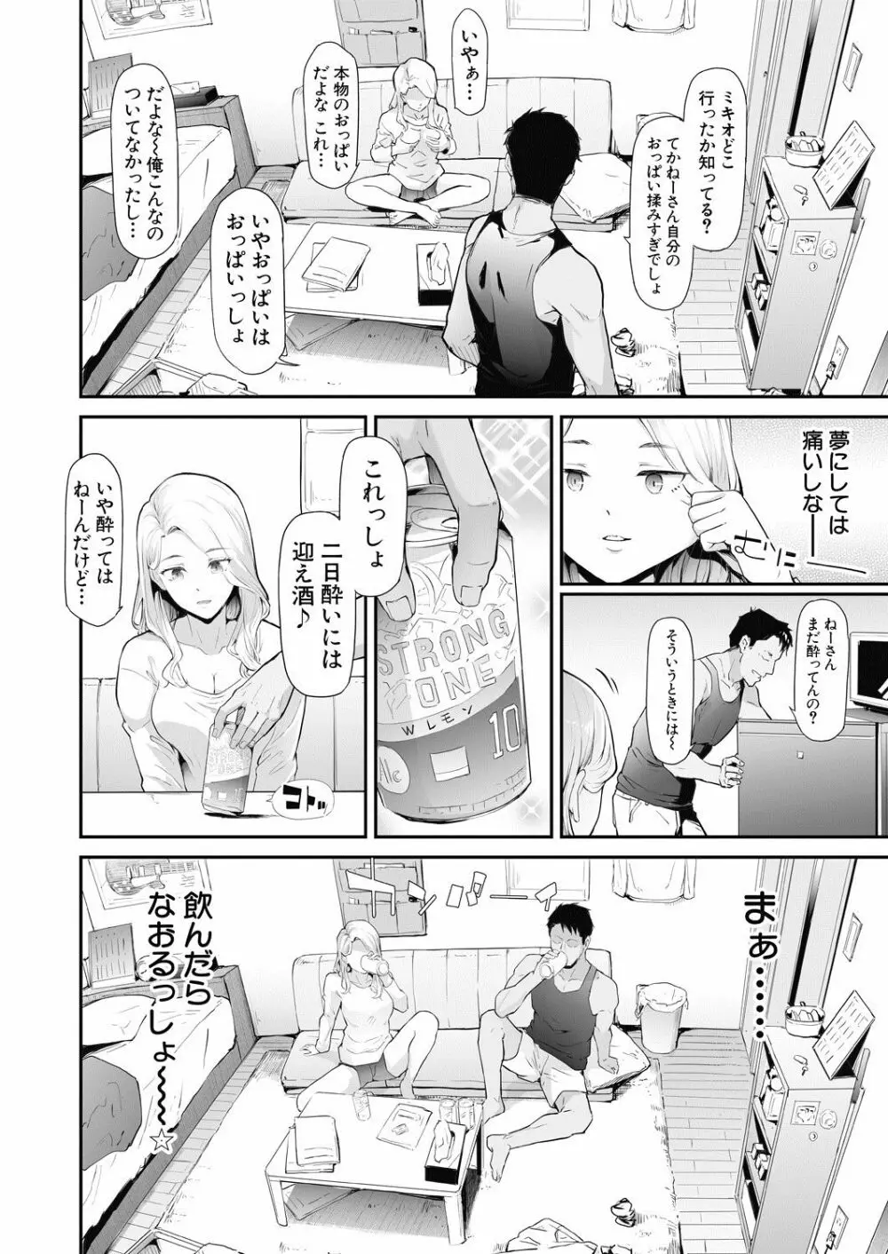 COMIC 夢幻転生 2020年7月号 Page.13