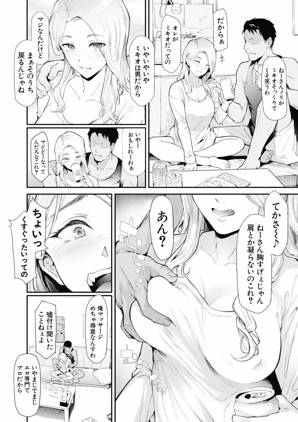 COMIC 夢幻転生 2020年7月号 Page.15