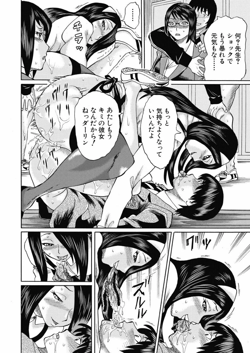 COMIC 夢幻転生 2020年7月号 Page.197