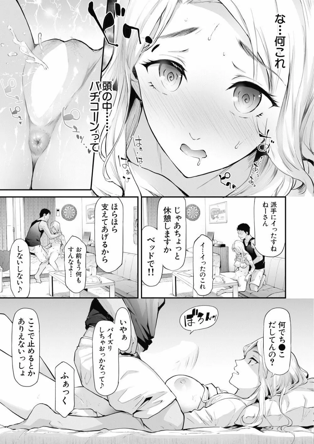 COMIC 夢幻転生 2020年7月号 Page.20