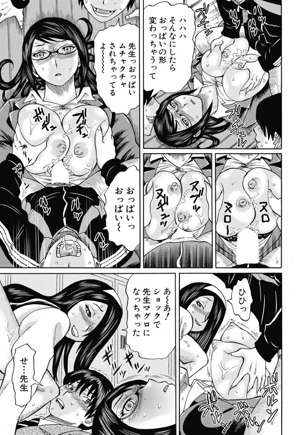 COMIC 夢幻転生 2020年7月号 Page.202