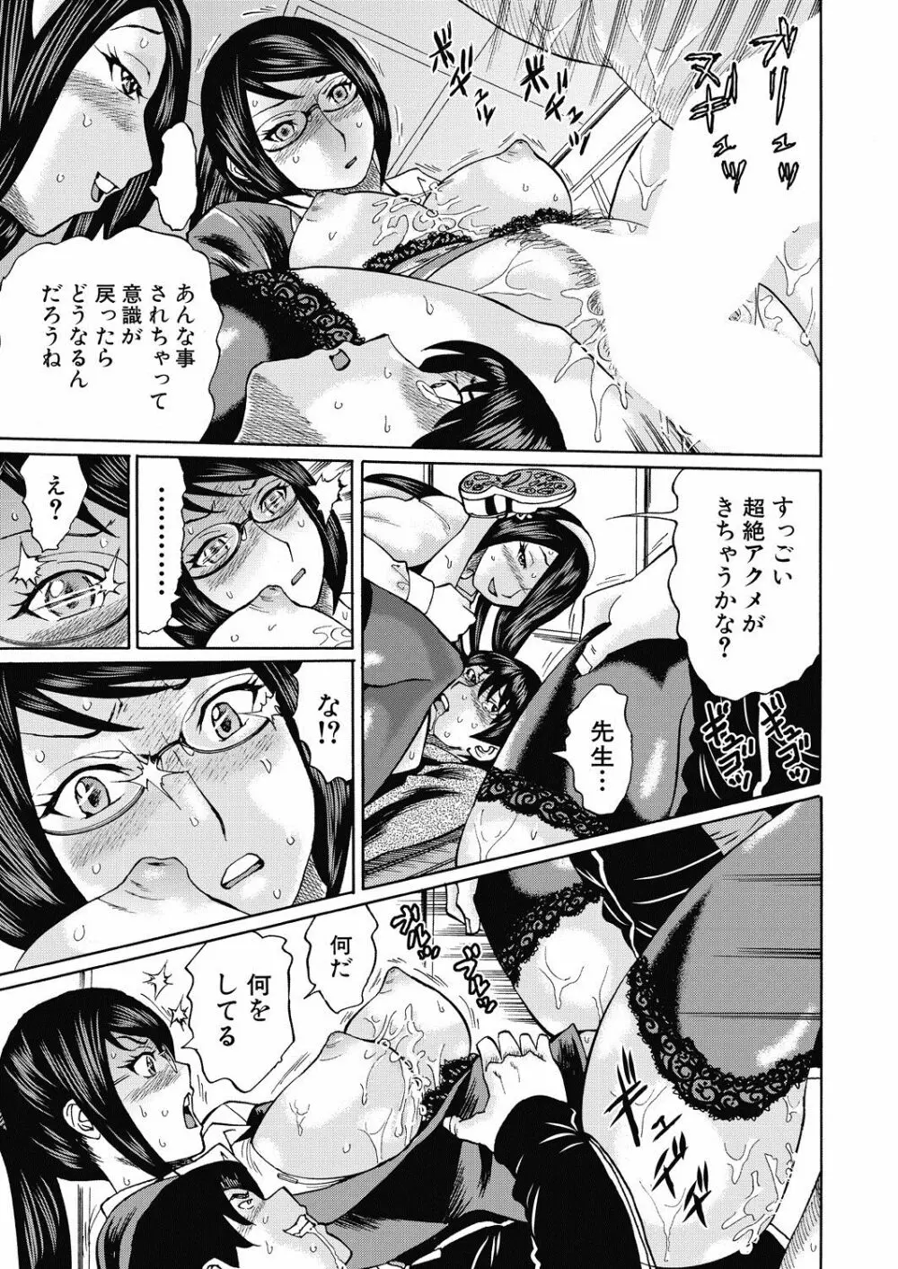 COMIC 夢幻転生 2020年7月号 Page.206