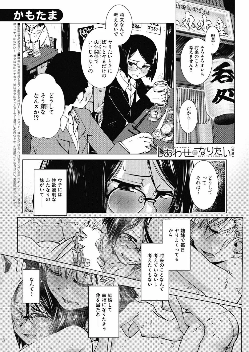 COMIC 夢幻転生 2020年7月号 Page.226