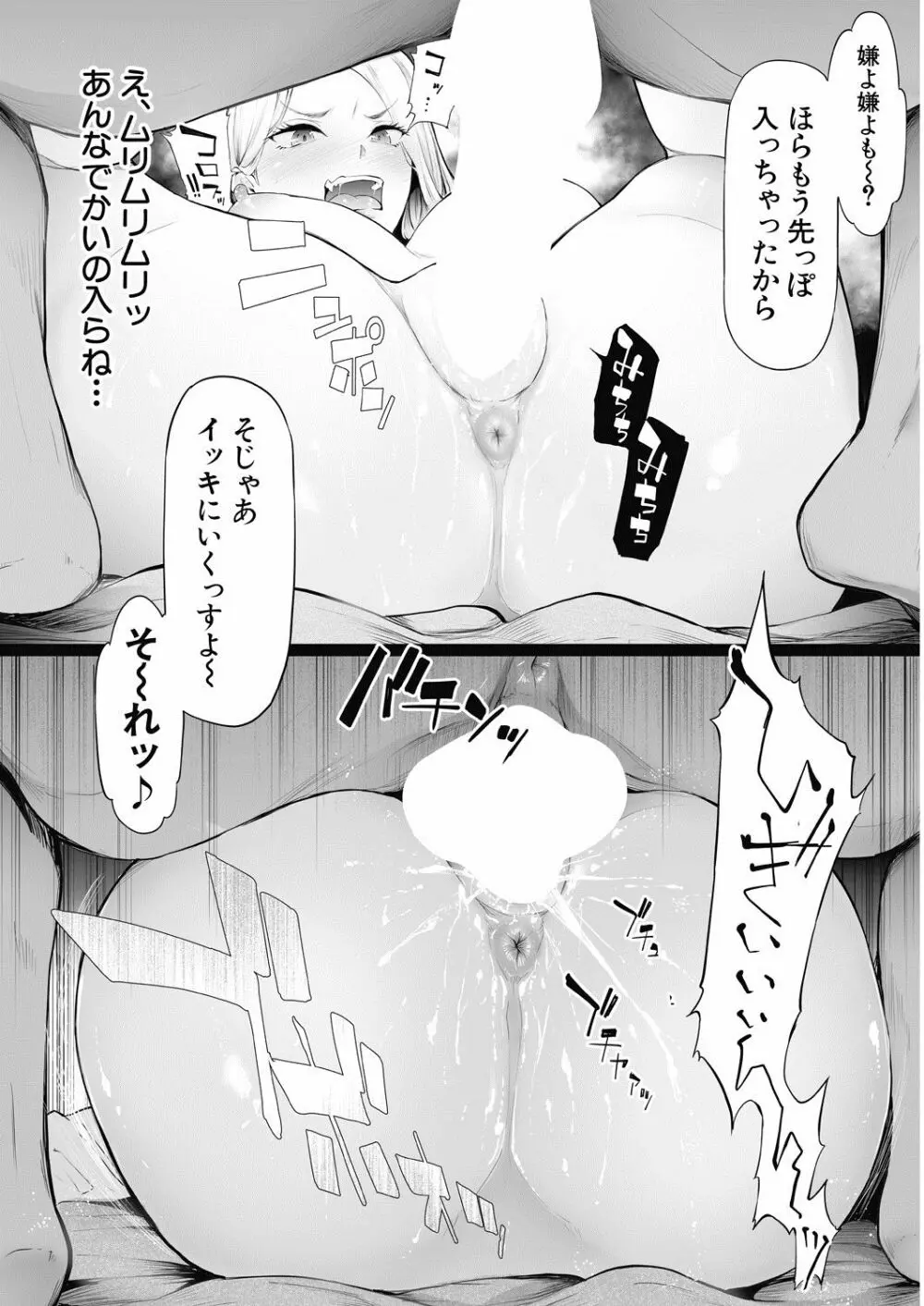 COMIC 夢幻転生 2020年7月号 Page.24