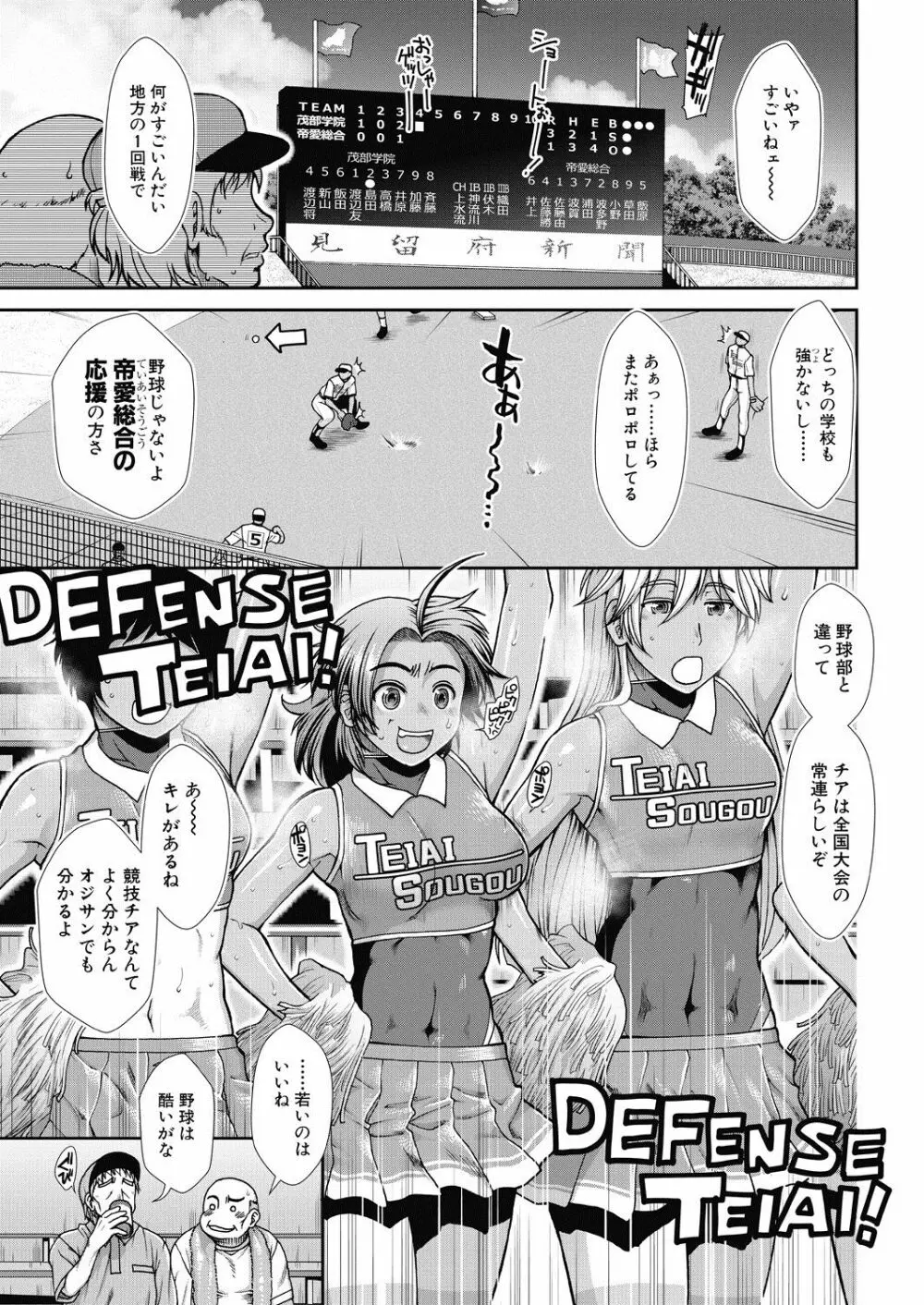 COMIC 夢幻転生 2020年7月号 Page.266