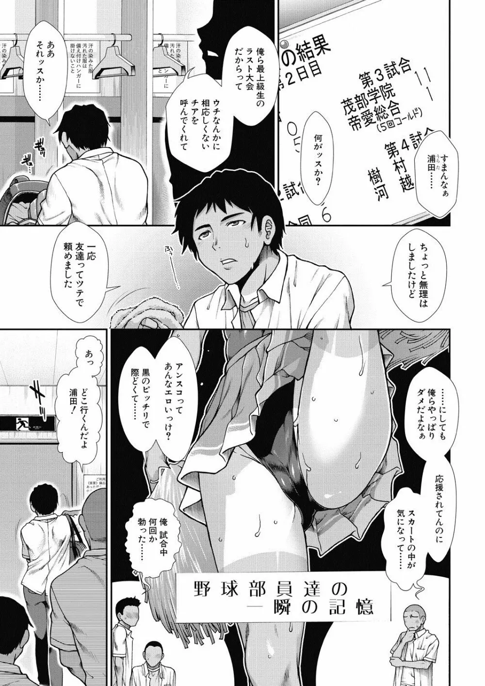 COMIC 夢幻転生 2020年7月号 Page.268