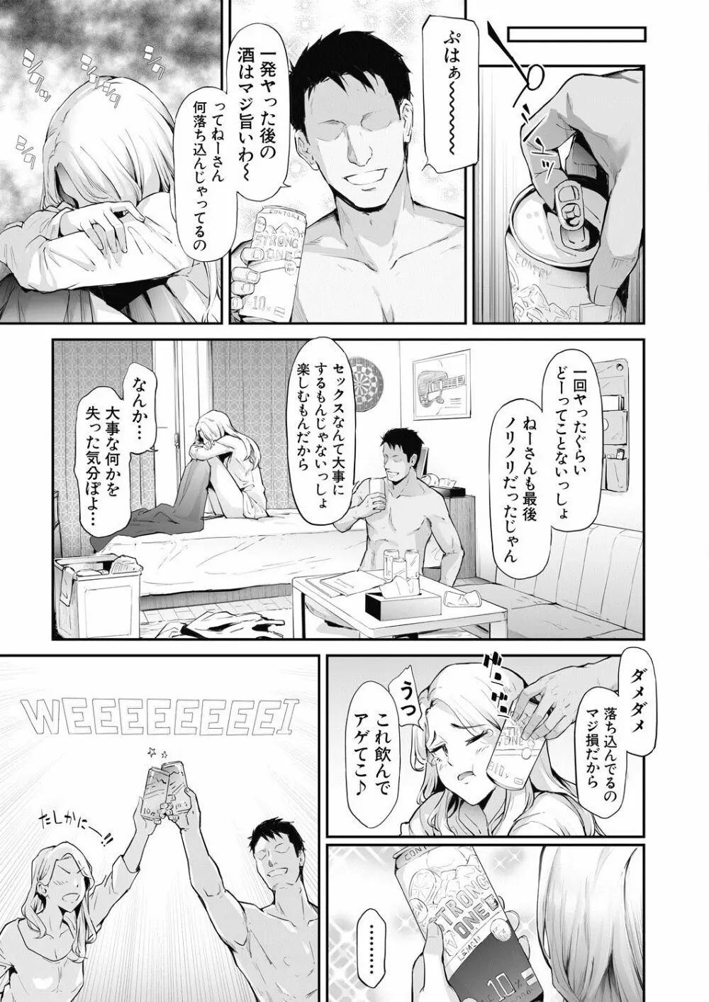 COMIC 夢幻転生 2020年7月号 Page.30