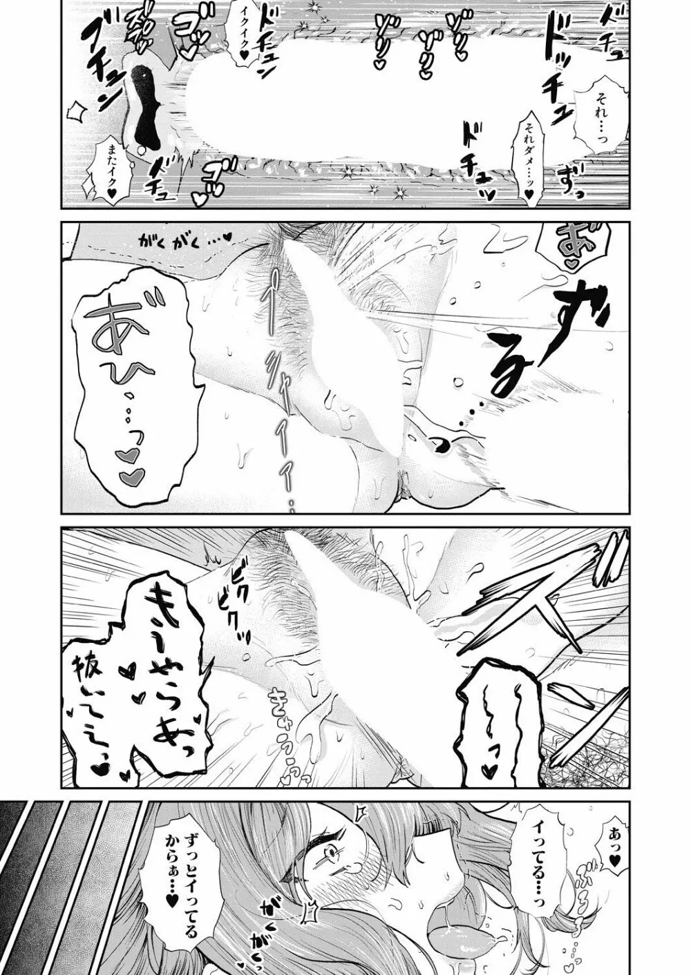 COMIC 夢幻転生 2020年7月号 Page.348