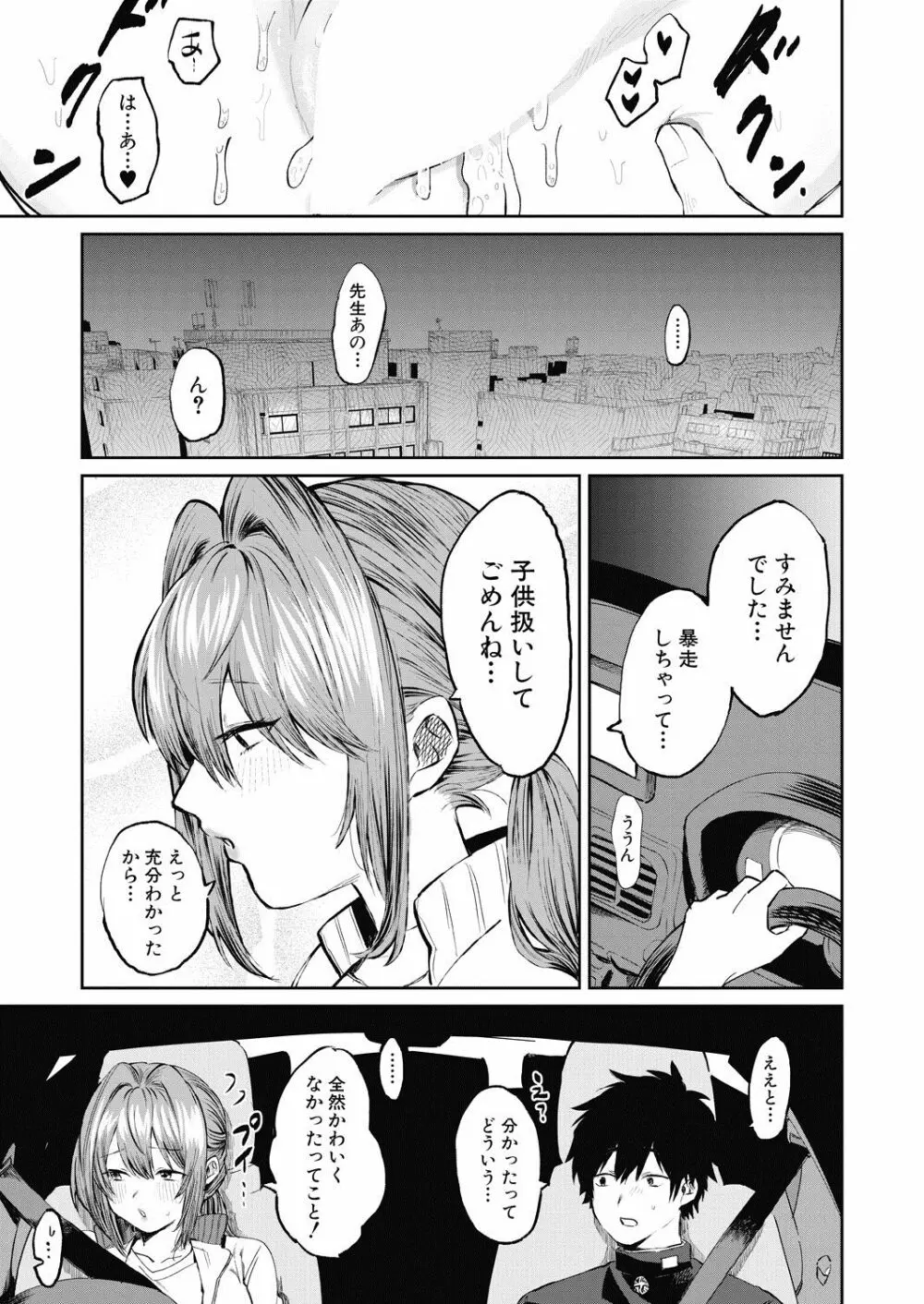 COMIC 夢幻転生 2020年7月号 Page.354