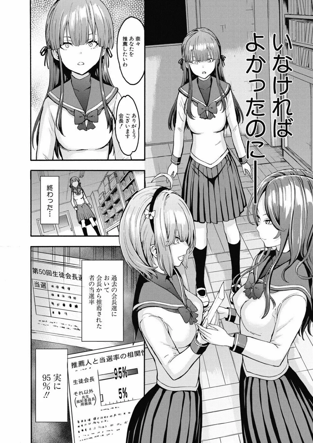 COMIC 夢幻転生 2020年7月号 Page.373