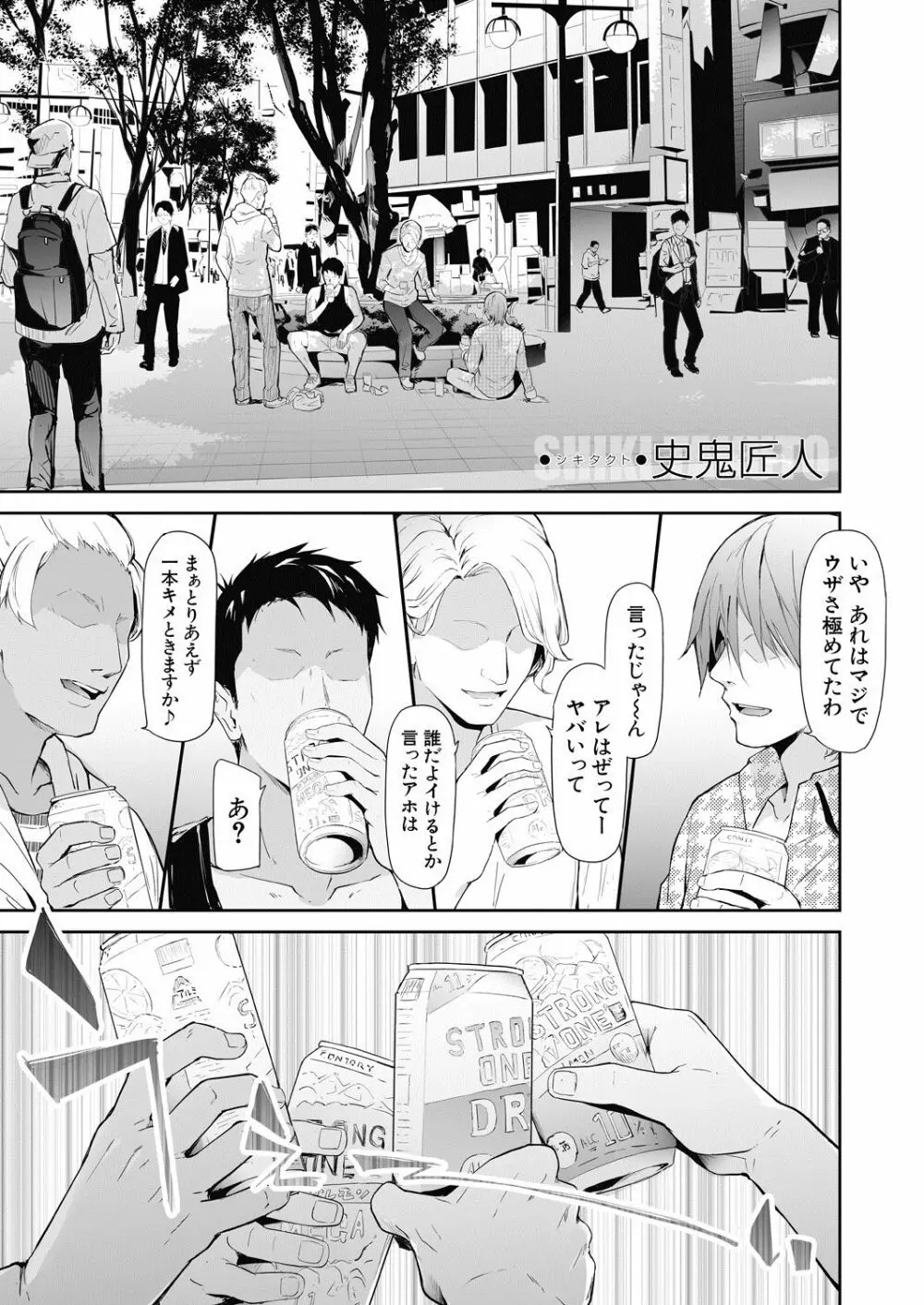 COMIC 夢幻転生 2020年7月号 Page.4