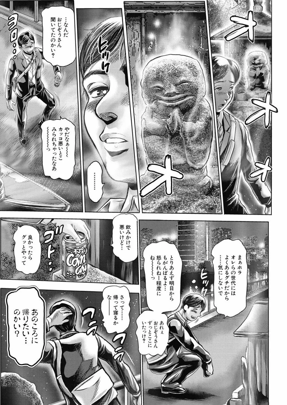 COMIC 夢幻転生 2020年7月号 Page.420