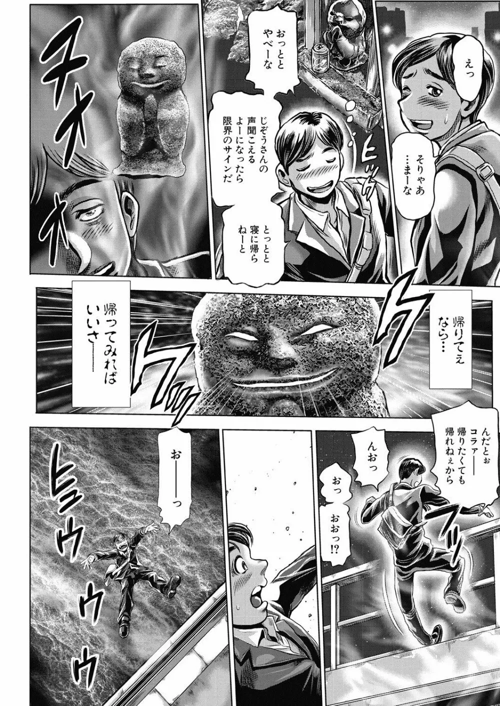 COMIC 夢幻転生 2020年7月号 Page.421