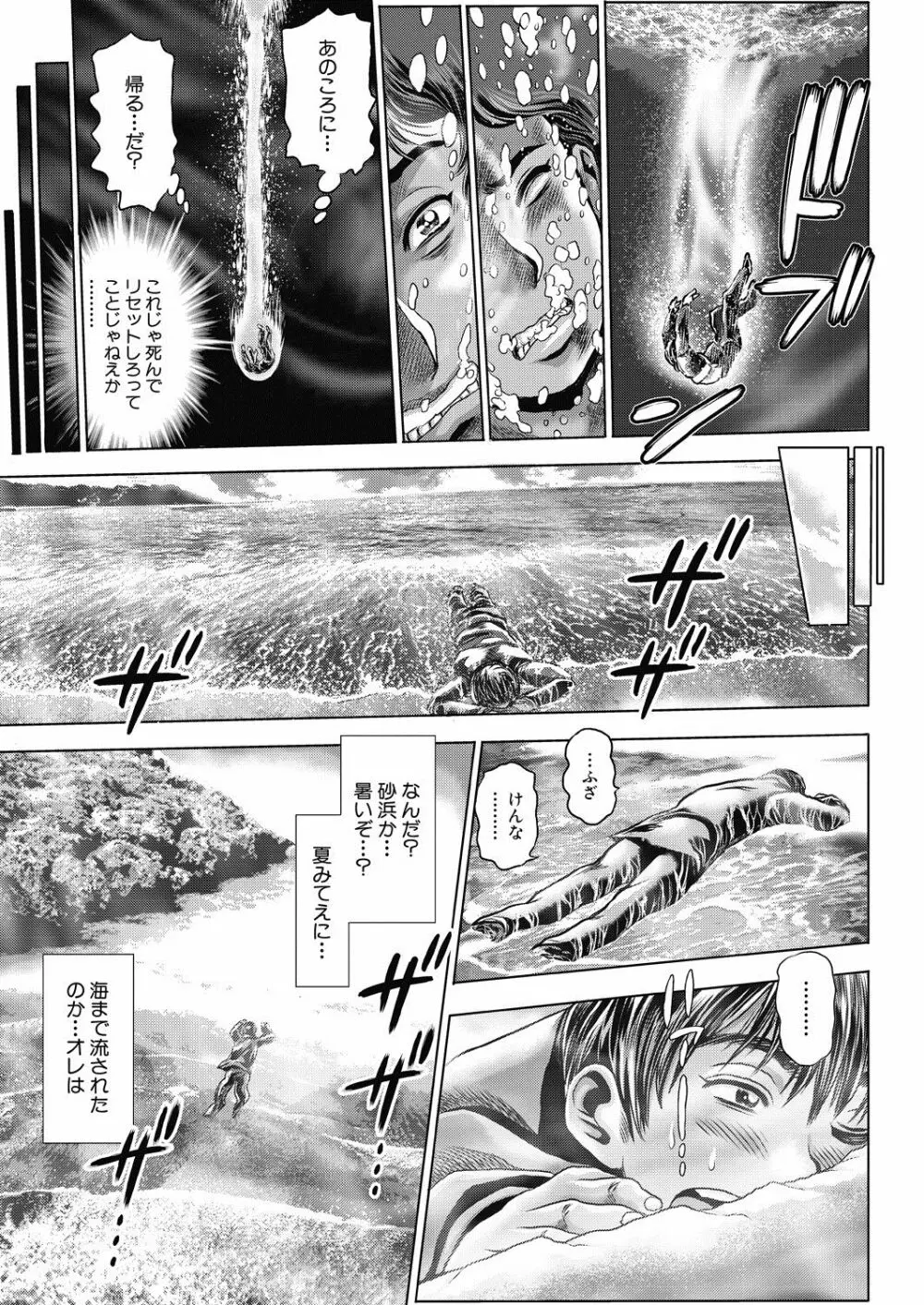 COMIC 夢幻転生 2020年7月号 Page.422