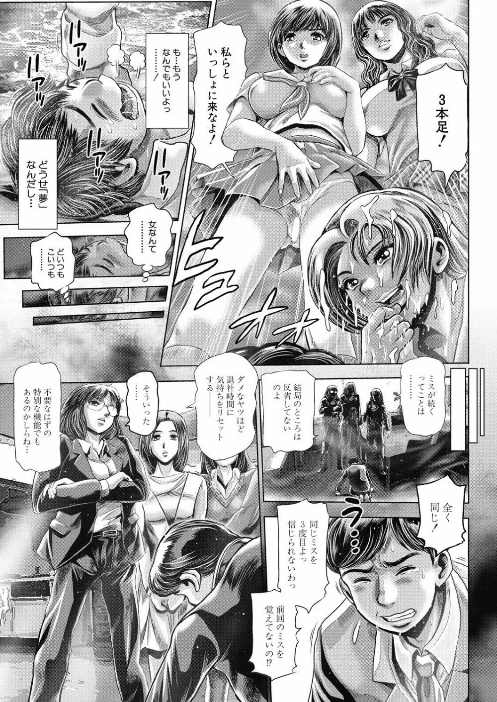 COMIC 夢幻転生 2020年7月号 Page.434