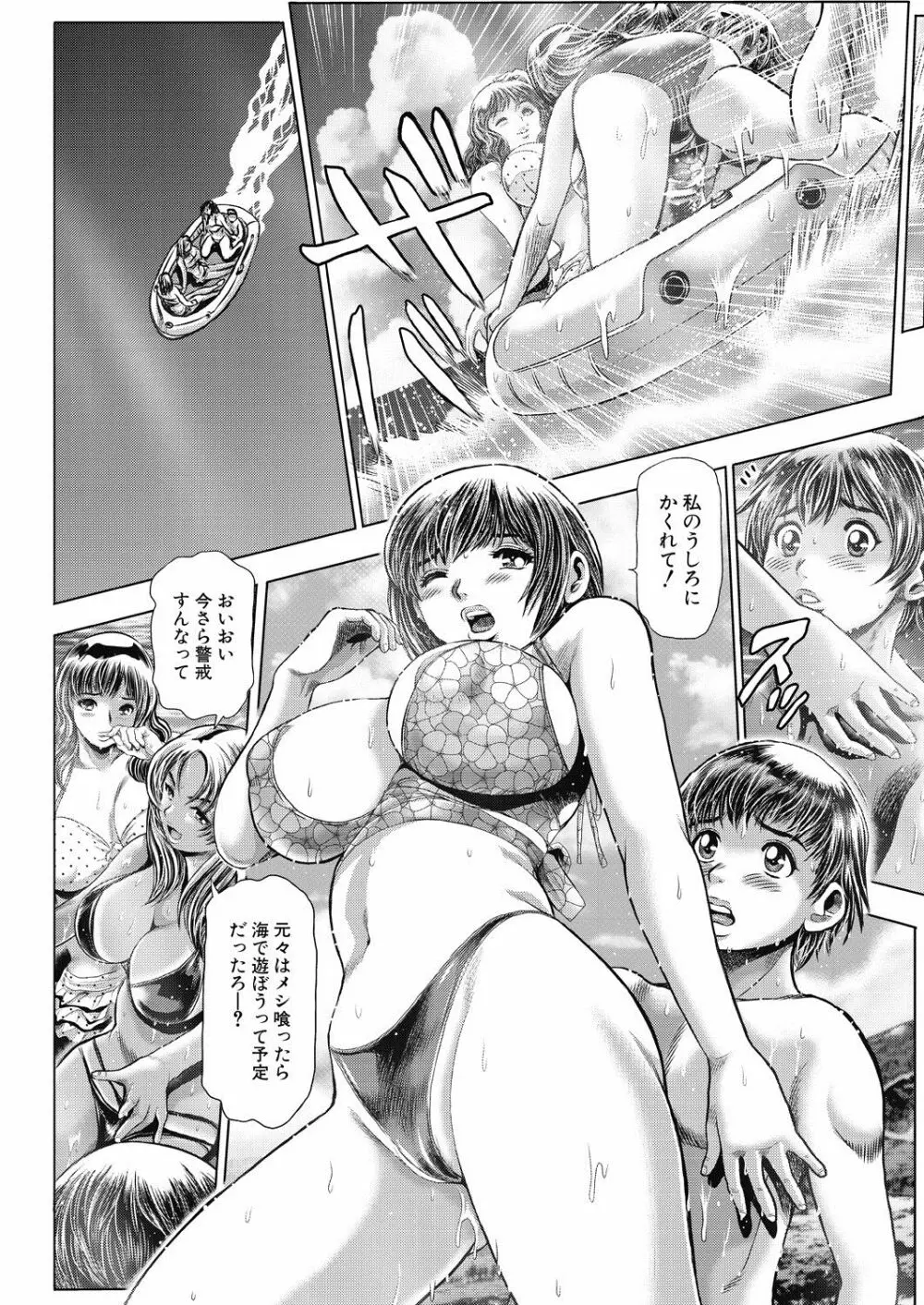 COMIC 夢幻転生 2020年7月号 Page.445