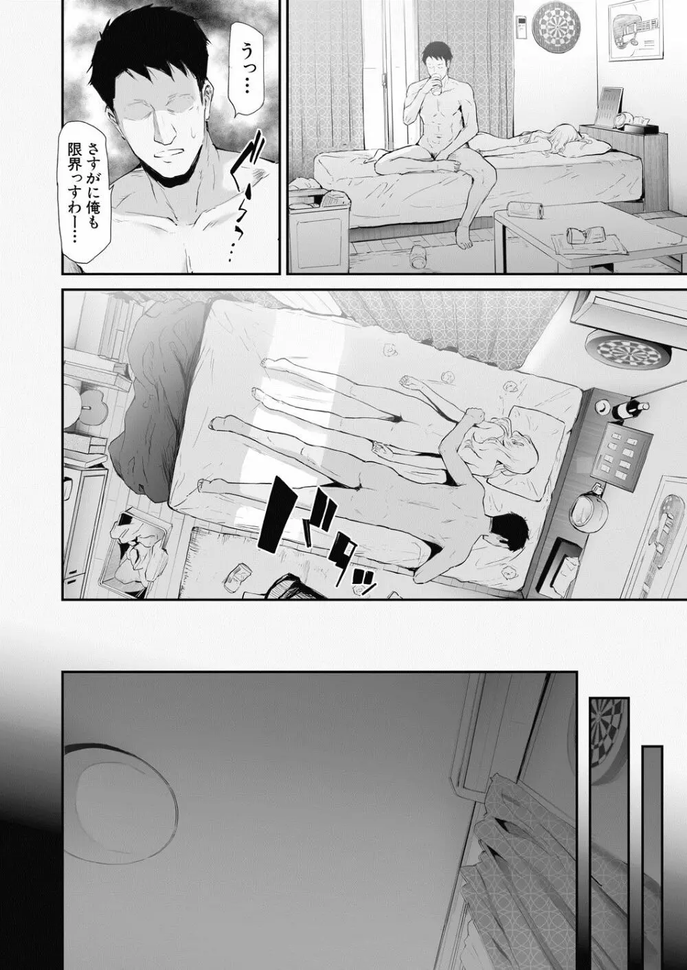 COMIC 夢幻転生 2020年7月号 Page.45