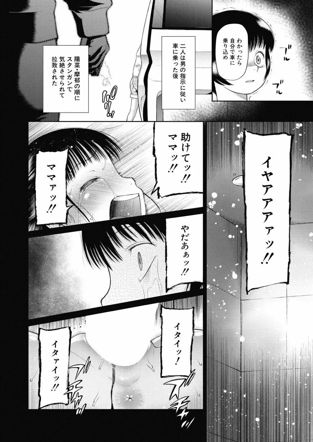 COMIC 夢幻転生 2020年7月号 Page.457