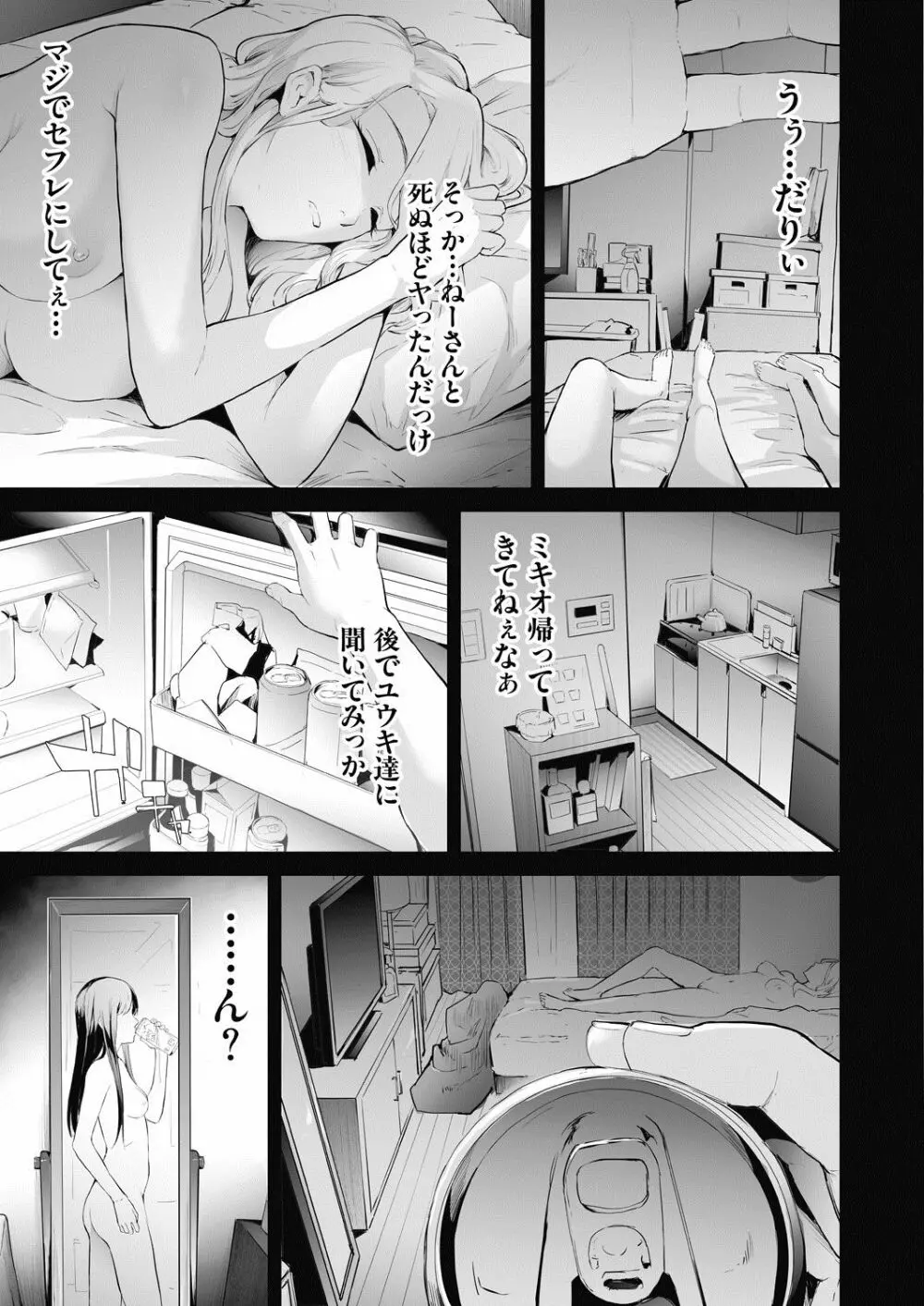 COMIC 夢幻転生 2020年7月号 Page.46