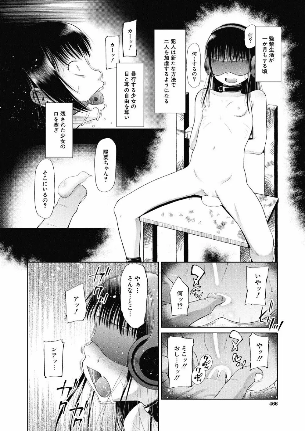COMIC 夢幻転生 2020年7月号 Page.465