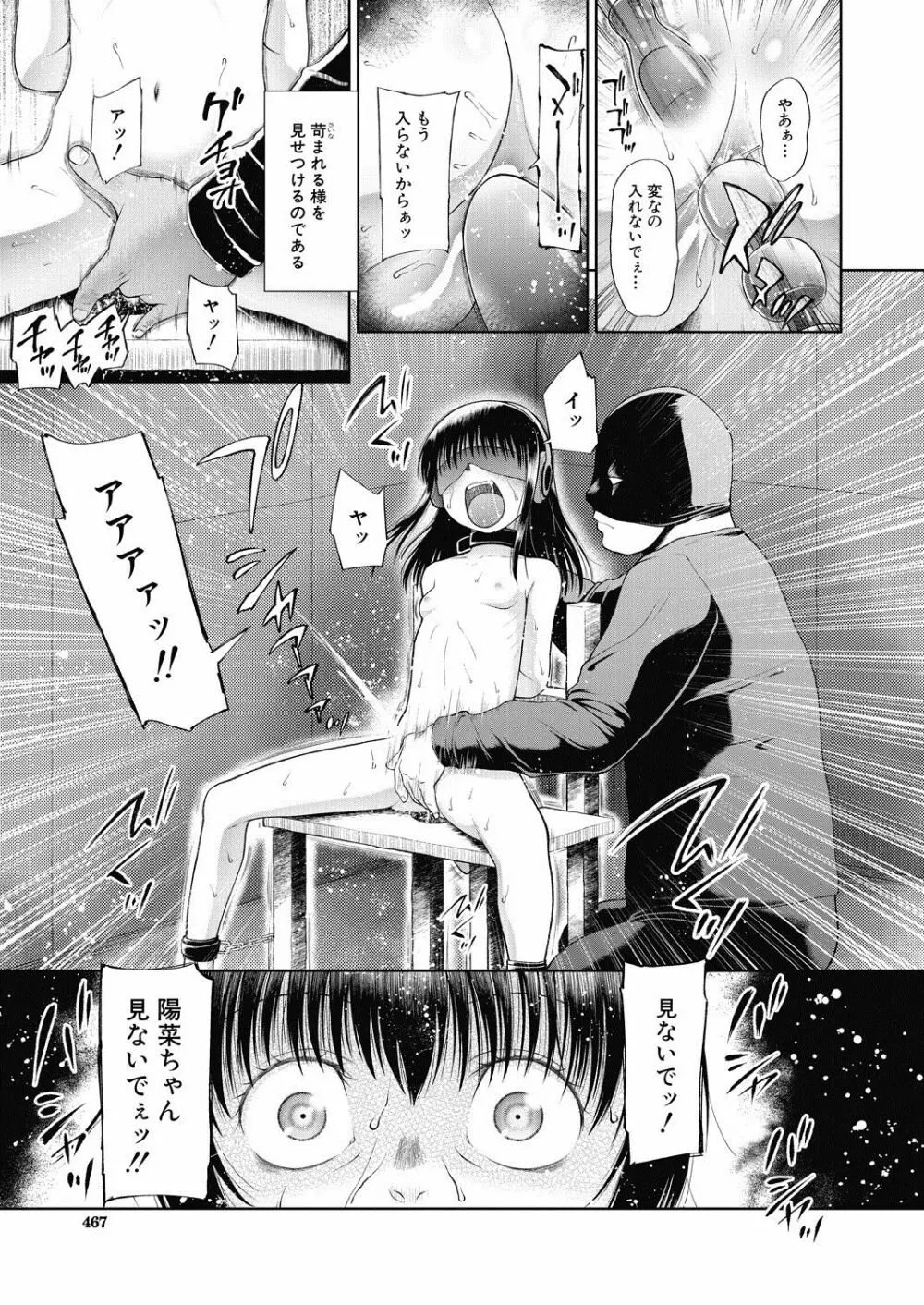 COMIC 夢幻転生 2020年7月号 Page.466