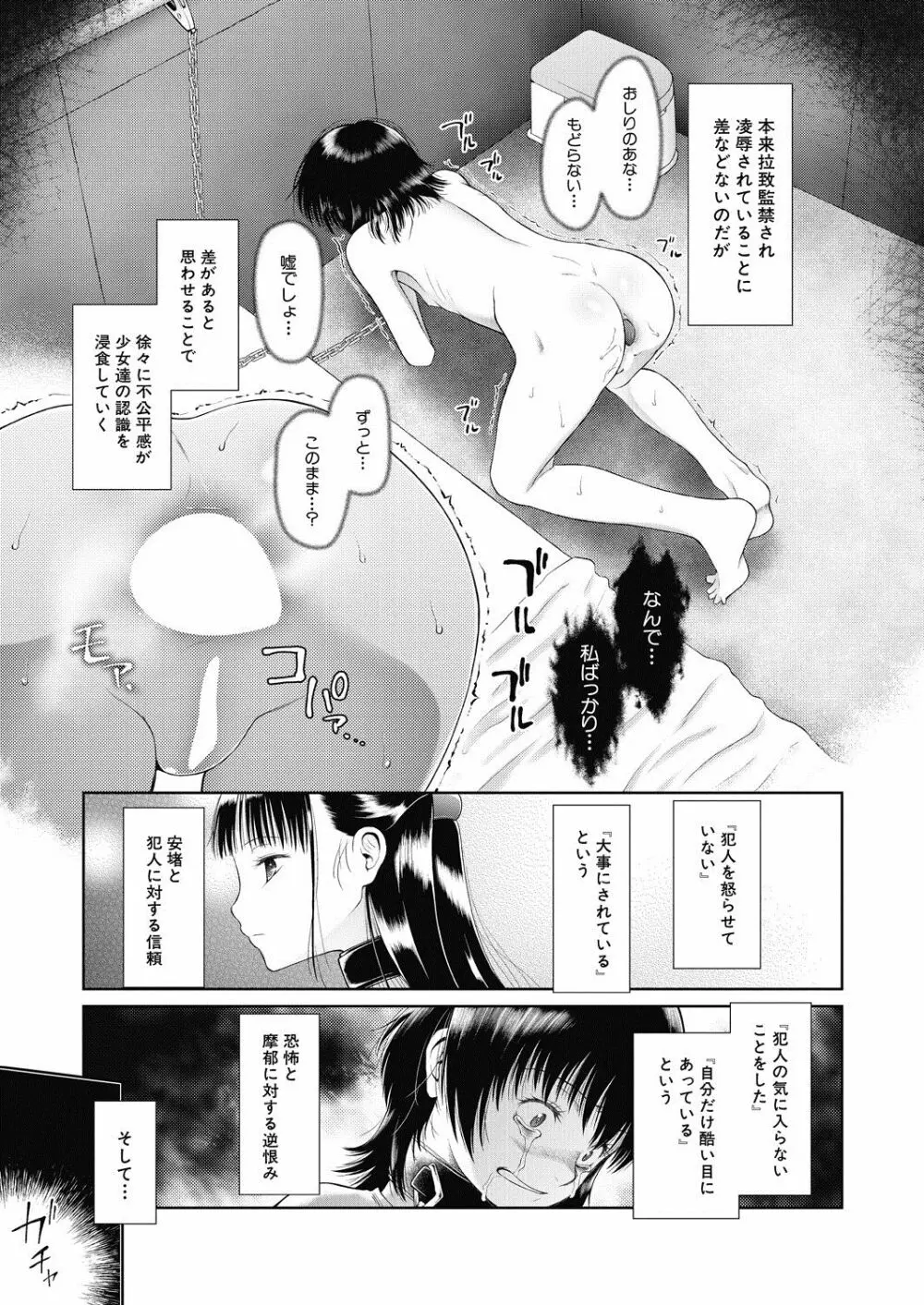 COMIC 夢幻転生 2020年7月号 Page.470