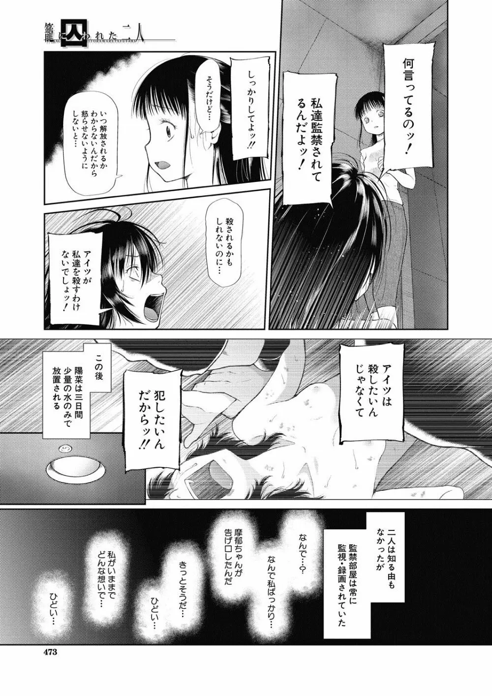 COMIC 夢幻転生 2020年7月号 Page.472