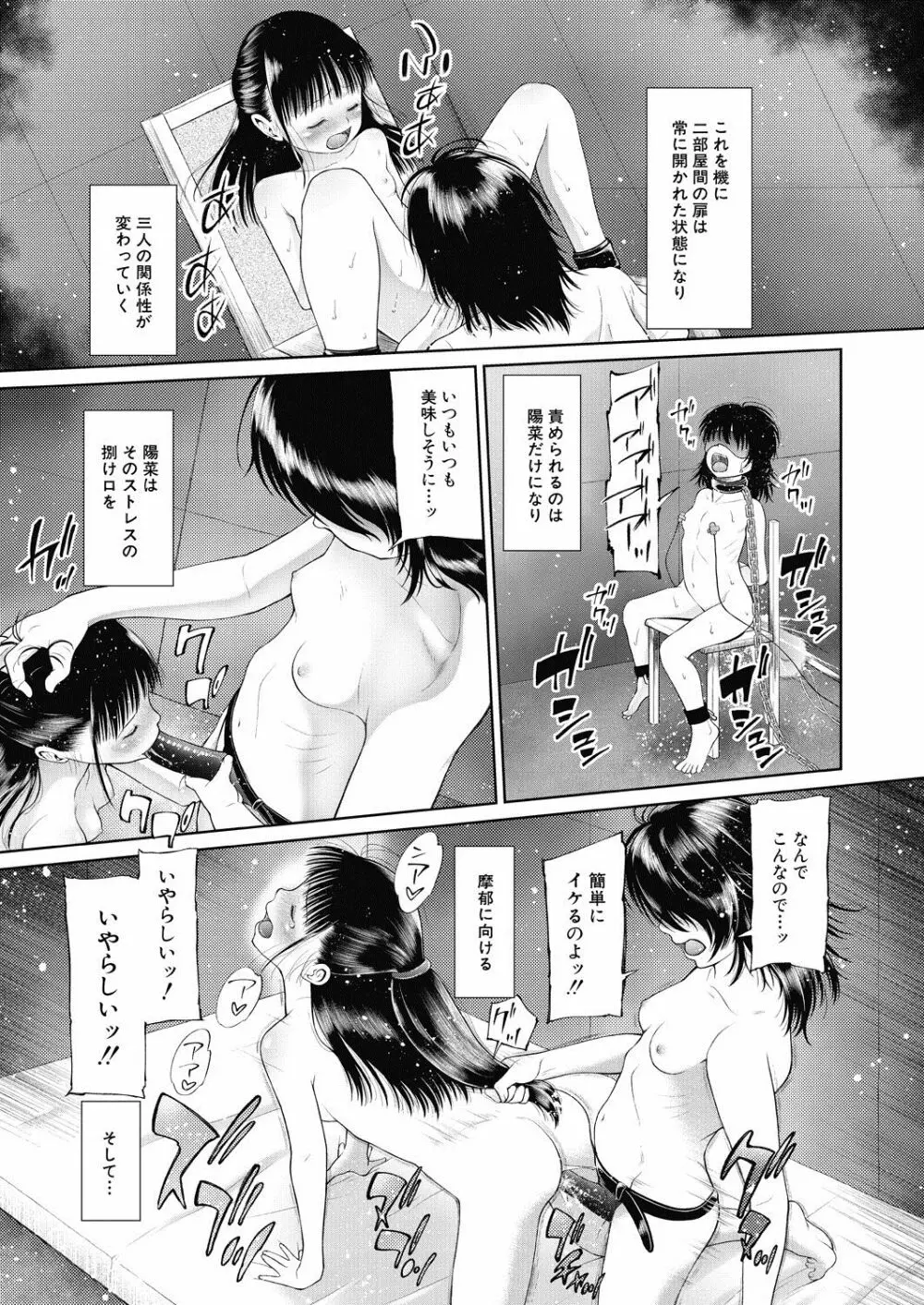 COMIC 夢幻転生 2020年7月号 Page.476