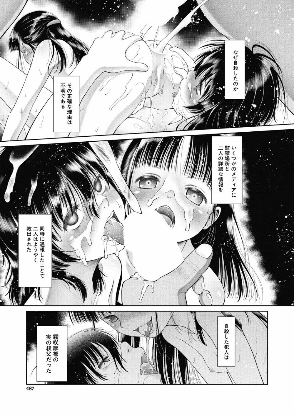 COMIC 夢幻転生 2020年7月号 Page.486