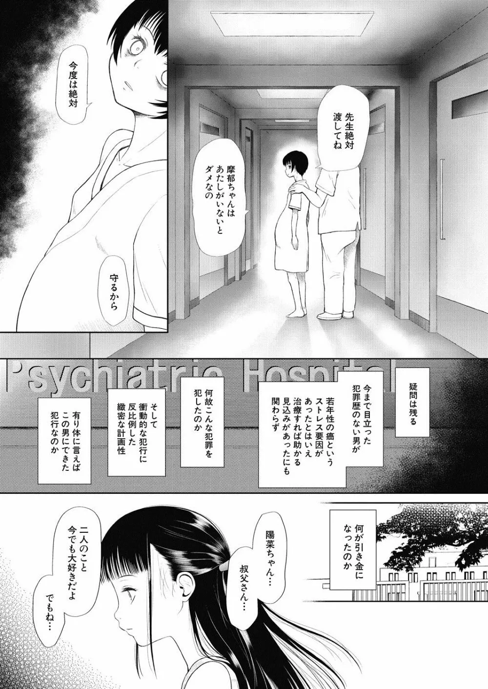 COMIC 夢幻転生 2020年7月号 Page.488
