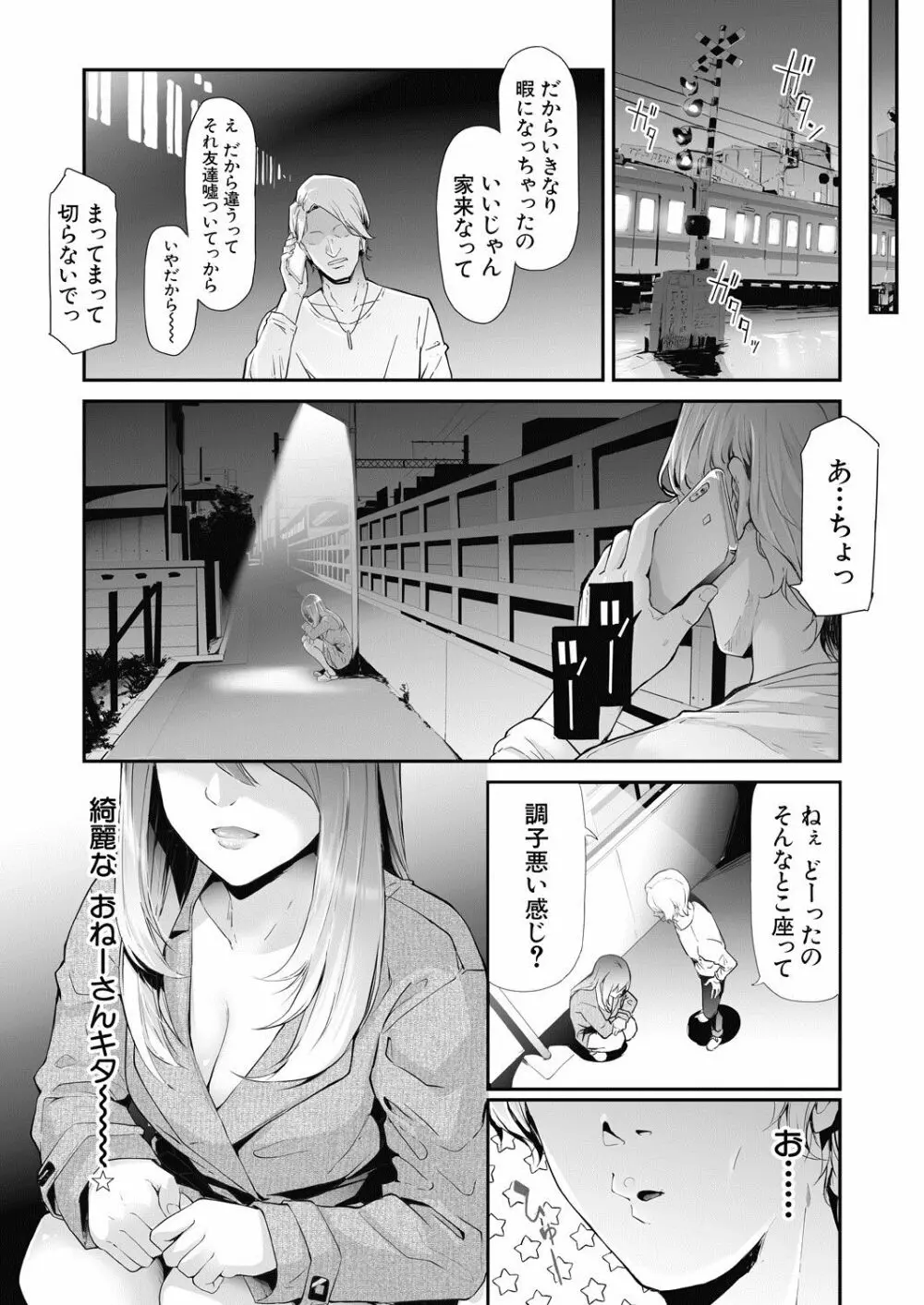COMIC 夢幻転生 2020年7月号 Page.5