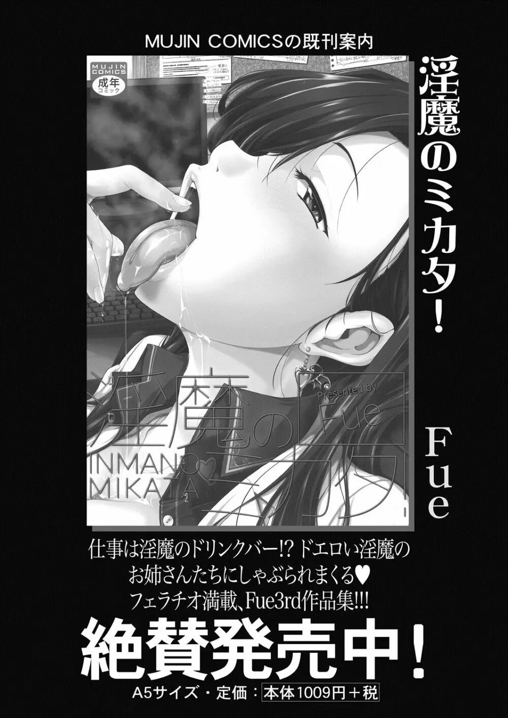 COMIC 夢幻転生 2020年7月号 Page.535