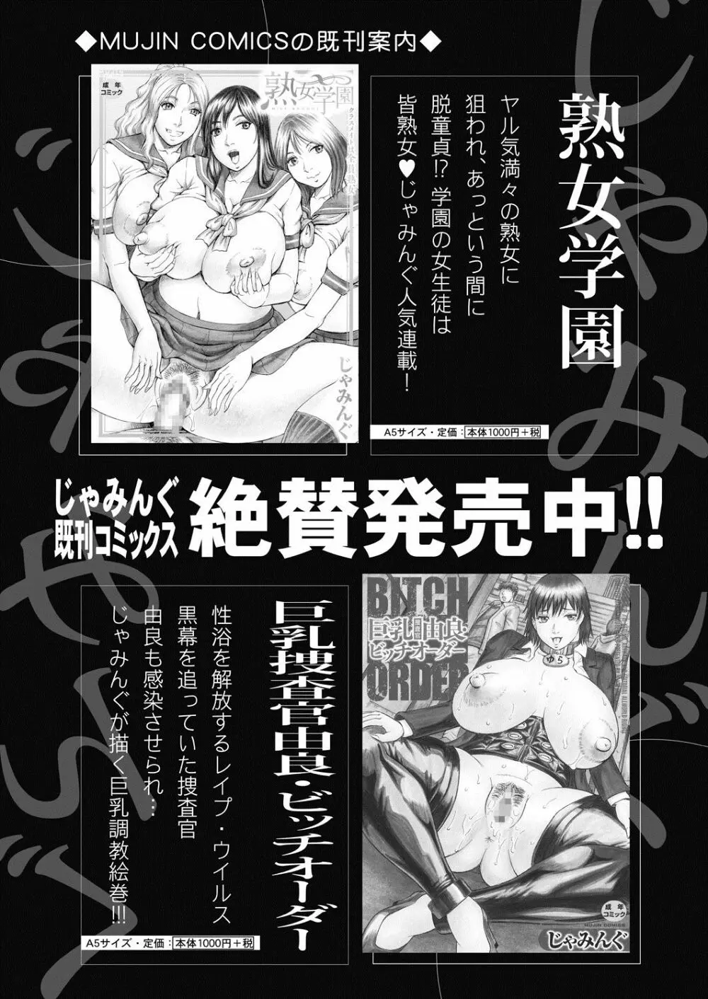 COMIC 夢幻転生 2020年7月号 Page.537