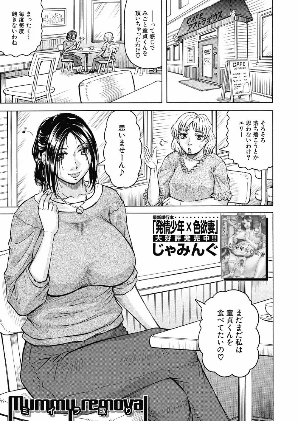 COMIC 夢幻転生 2020年7月号 Page.538
