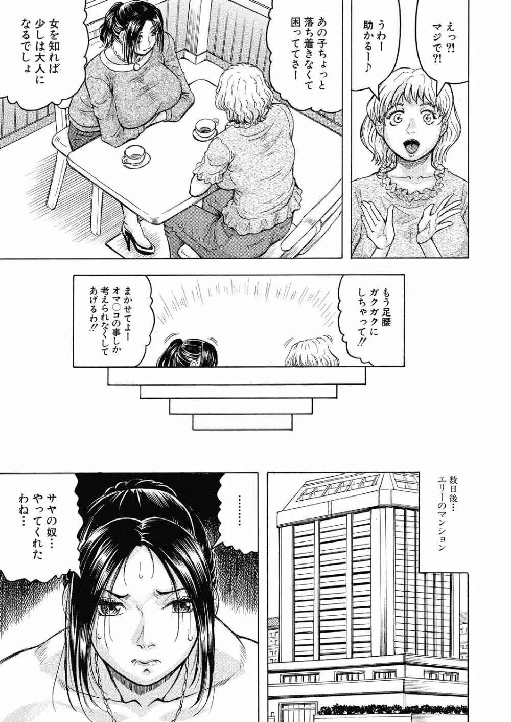 COMIC 夢幻転生 2020年7月号 Page.540