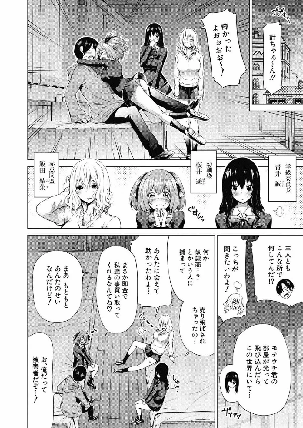 COMIC 夢幻転生 2020年7月号 Page.55
