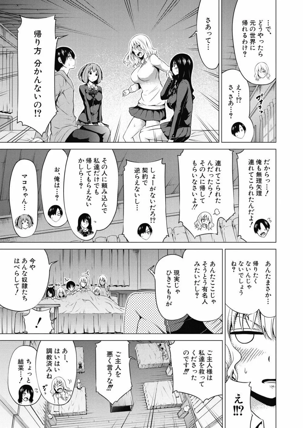 COMIC 夢幻転生 2020年7月号 Page.56