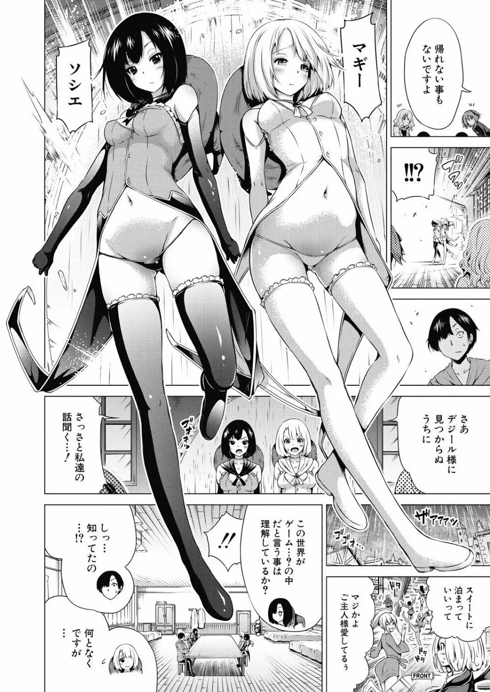 COMIC 夢幻転生 2020年7月号 Page.57