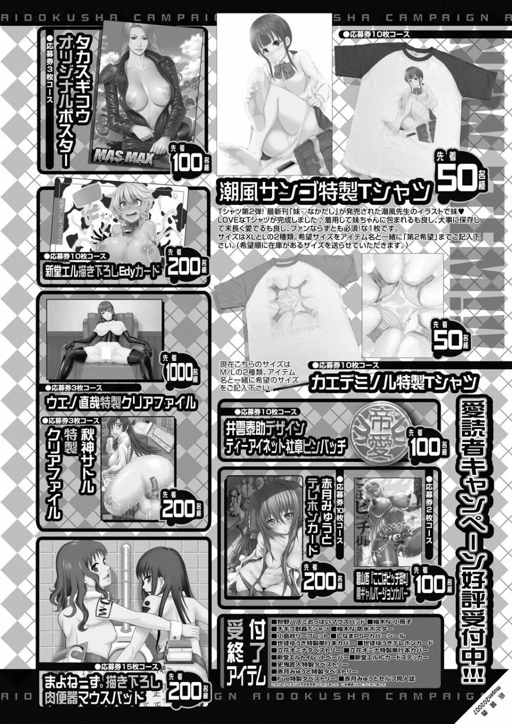 COMIC 夢幻転生 2020年7月号 Page.573