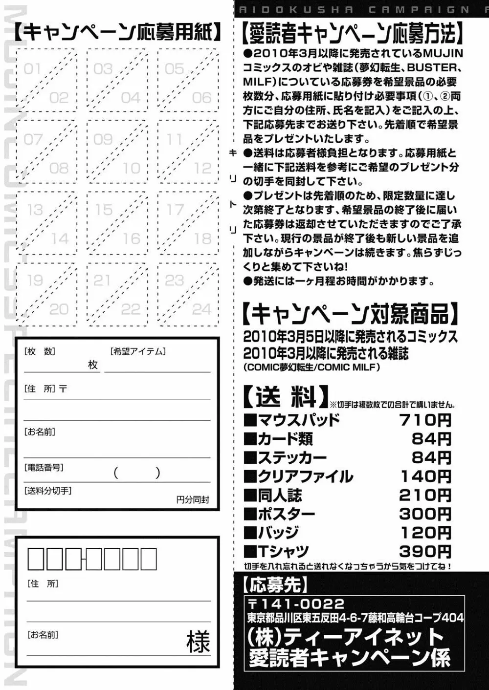 COMIC 夢幻転生 2020年7月号 Page.574