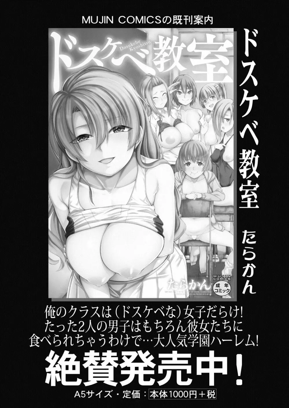COMIC 夢幻転生 2020年7月号 Page.575