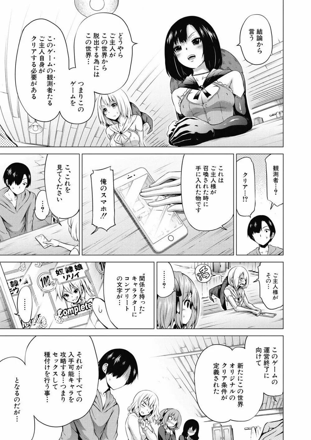 COMIC 夢幻転生 2020年7月号 Page.58