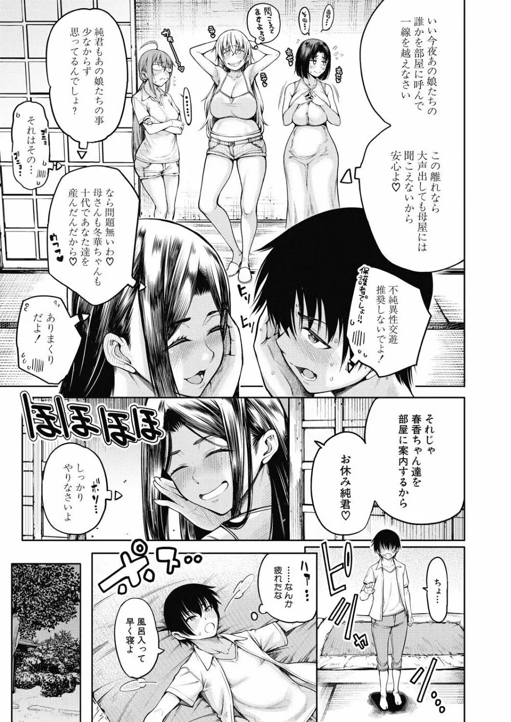 COMIC 夢幻転生 2020年7月号 Page.580