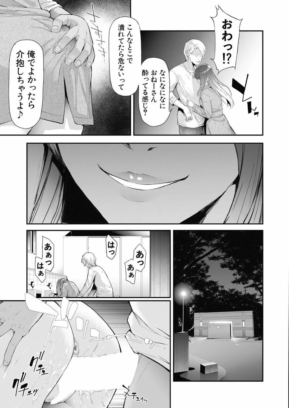 COMIC 夢幻転生 2020年7月号 Page.6