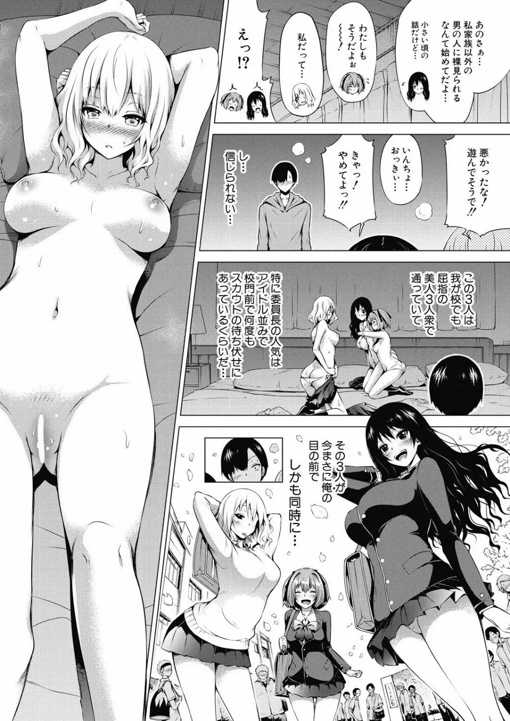 COMIC 夢幻転生 2020年7月号 Page.63