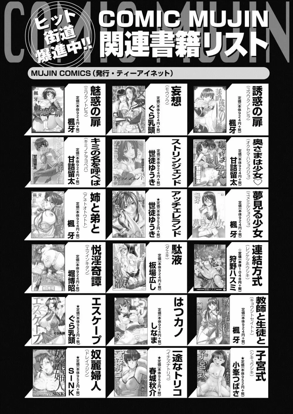 COMIC 夢幻転生 2020年7月号 Page.640