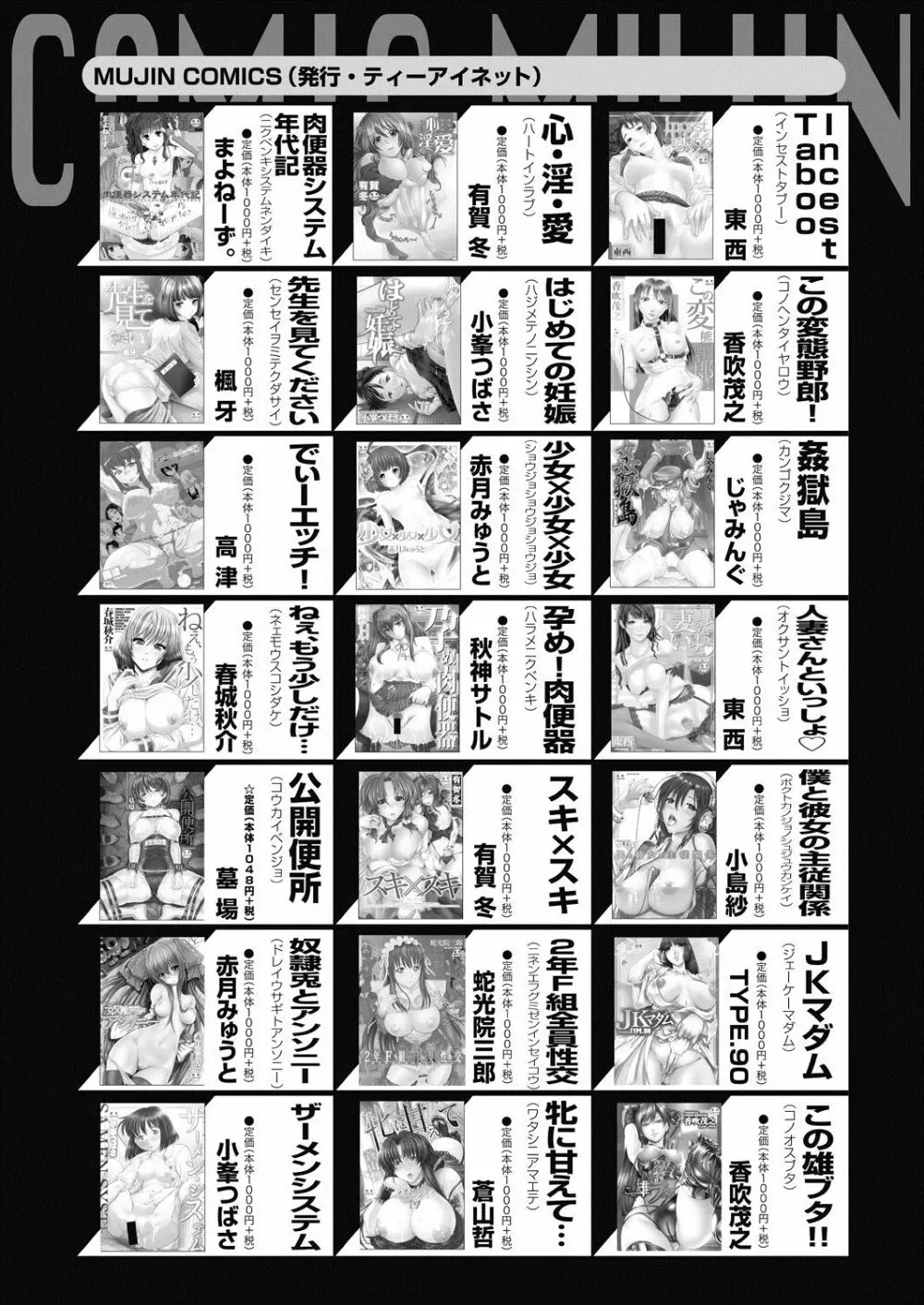 COMIC 夢幻転生 2020年7月号 Page.642