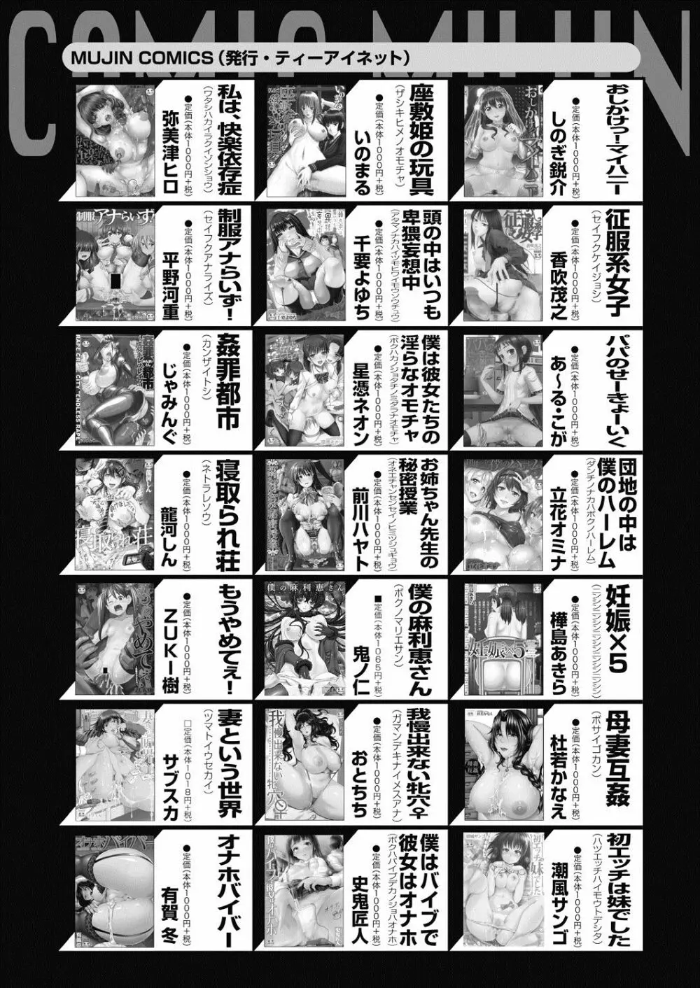 COMIC 夢幻転生 2020年7月号 Page.647